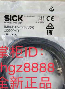 议价IMB08-02BPSVT0S IMB08-04NPSVU2KSICK西克电式接近传器