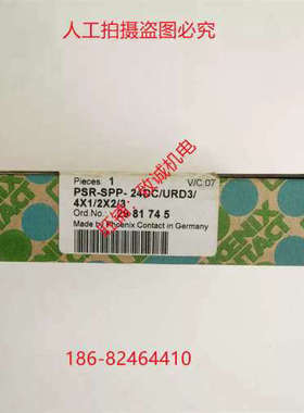 议价菲尼克斯模块PSR-SPP-24DC/URD3/4X1/2X2/3号2981745