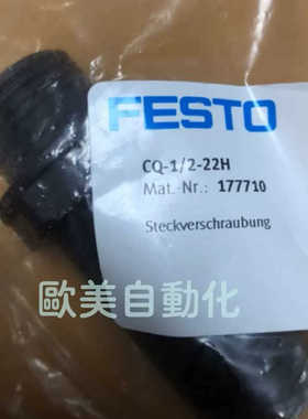 FESTO费斯托 CQ-1/2-22H Nr:177710 接头