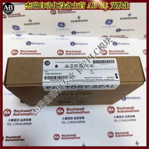 议价AB 1756-OB16IEFS 罗克韦尔 ControlLogix 16通道输模块