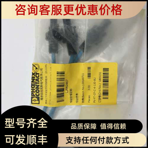 议价菲尼克斯PHOENIX CONTACT PV-FT-CF-C-4-130-BU 1805151