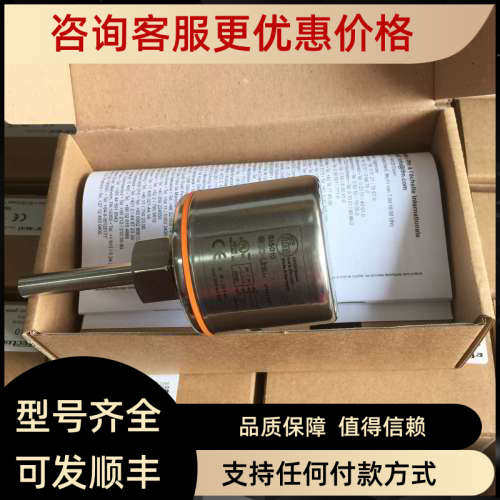 议价品IFM SI5010