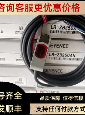 议价基恩士LR-TB5000CLLR-ZB250ANLR-ZB100CNLR-TB2000LR-ZH500N