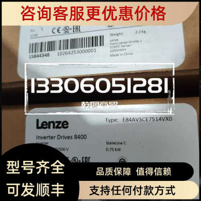 议价E84AVSCE1124VX0  LENZE/伦茨 变频器