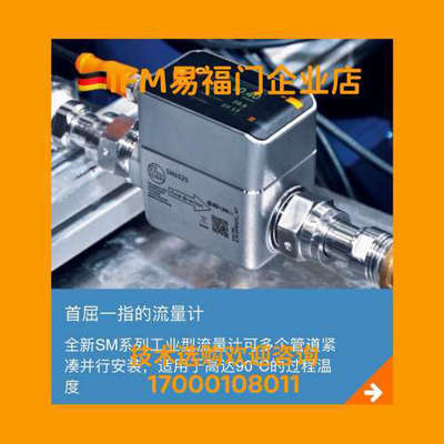议价IFM易福门流量计 SM6020 SM6120 SM7020 SM7120 SM8020 SM812