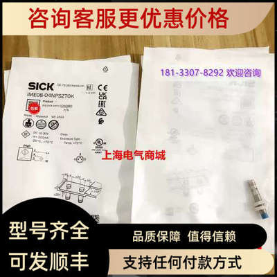 议价SICK西克传感器1040885 IME08-04NPSZT0KIME08-04NPSZTOK