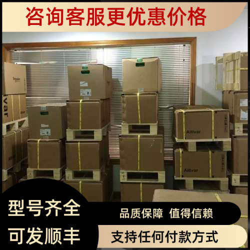 议价ATV340D55N4E/ATV71HD55N4Z或383/ATV930D55N4