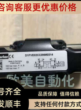 议价 D1FVE02CC0NM0314 液压阀 比例阀 D41FBE01FC1NF0014