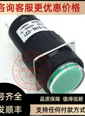 议价建兴KOINO 灯按钮开关 KH-516L-C21 绿色16mm