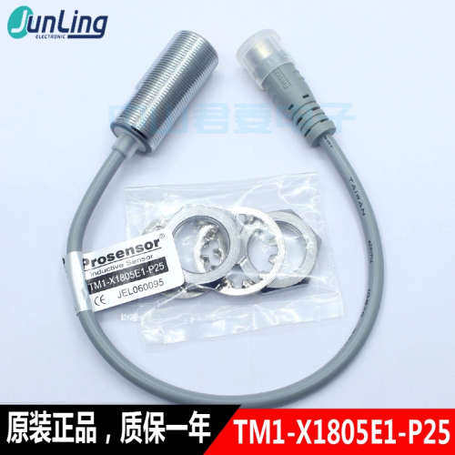 Prosensor亚鸿TM1-X1805E1-P25 TM2-X1805E1电容式接近传器