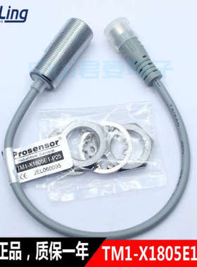 Prosensor亚鸿TM1-X1805E1-P25 TM2-X1805E1电容式接近传器