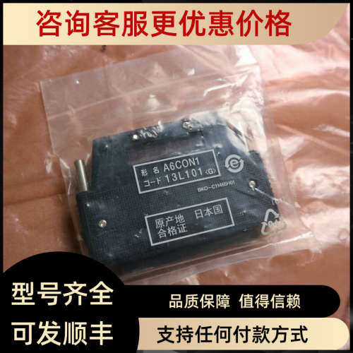 议价A6CON1 富士通 A6C0N1 40针 40芯 镀金连接器 插头