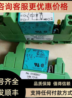 议价510057 UM72-R-24DC/21菲尼克斯继电器