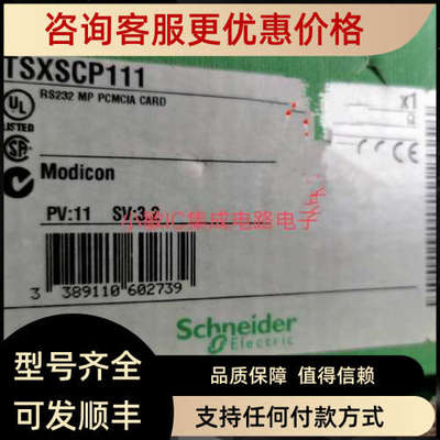 议价变频器TSXSCP111 TSXSCP112 TSXSCY11601