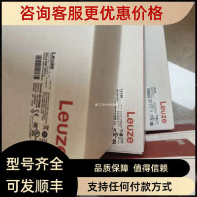 议价劳易测DDLS 508 120.3 L +DDLS 508 120.4 L 光学数据传输器