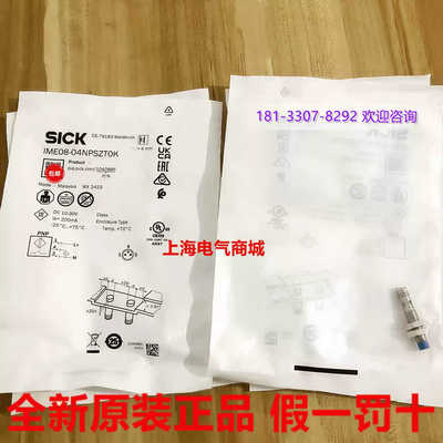 SICK西克传器1040885 IME08-04NPSZT0KIME08-04NPSZT