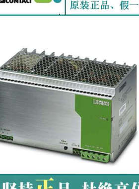 议价电源 - QUINT-PS-100-240AC/24DC/40 - 2938879 菲尼克斯 Pho