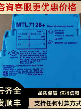 议价 英国 MTL安全栅 MTL7128+