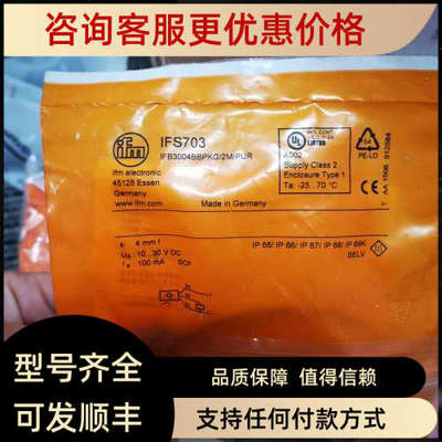 议价IFM易福门IFS703 IFS704 IFS705