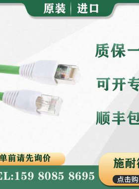 议价 电缆  490NTW00002 490NTW00002U