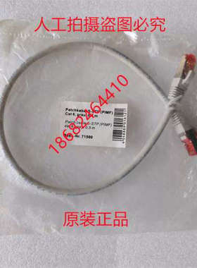 议价网络电缆9A020089 1米 9A020129 0.5米 60332-1 0.5米