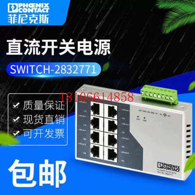 议价PHOENIX菲尼克斯交换机FL SWITCH SF 8TX 2832771 FLSWITCHSF