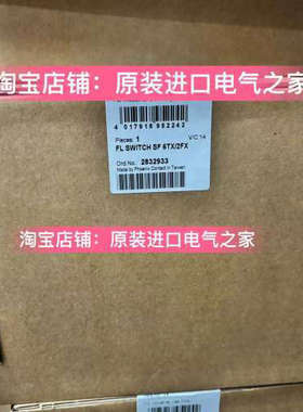 议价2832933  FL SWITCH SF 6TX/2FX  菲尼克斯以太网交换机