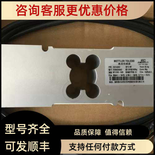 议价称重传感器MT1041-75KGMT1041-100KGMT1241-30KG/50KG