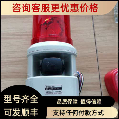 议价Q-light可莱特声光报警灯S100D-WP