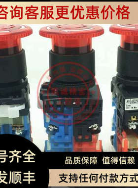 议价富士灯急停开关 AR22VDL-21E3R AR22VDL-11E3R
