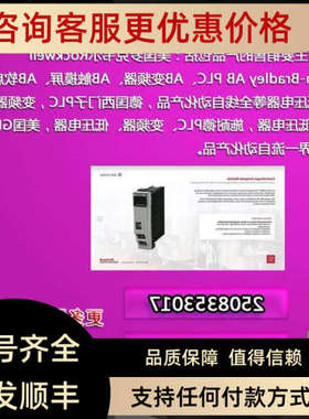 议价1756-PAXT 罗克韦尔 AB ControlLogix 以太网 1756PAXT