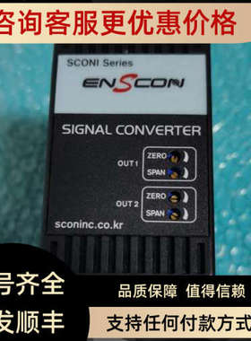 议价ENSCON信号转换器 SCONI-DSC-H88Y