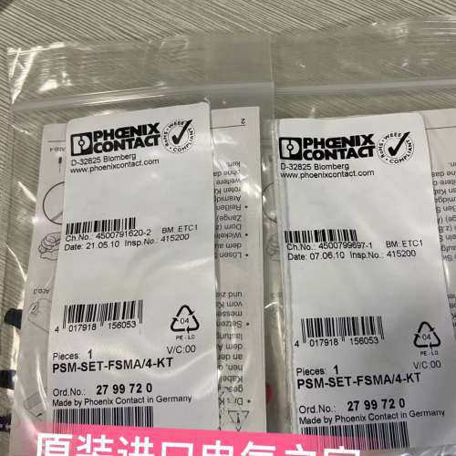 议价PSM-SET-FSMA/4-KT   2799720菲尼克斯 FO连接器 Phoenix