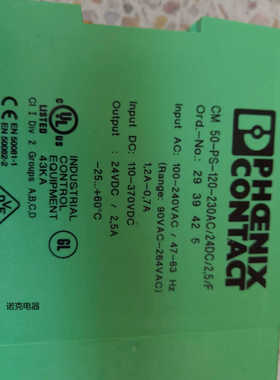 菲尼克斯电源 CM50-PS-120-230AC/24DC/25F 号2939425