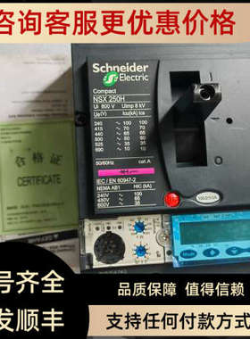 议价数显断路器NSX100N NSX160N NSX250F/H Micrologo 5.2 6.2A