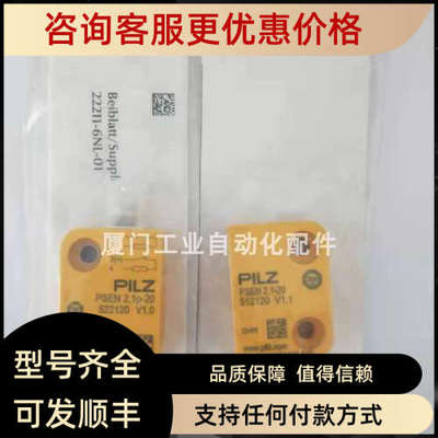 议价 522120 /512120 皮尔兹 磁性安全传感器 PSEN 2.1P-20/50222