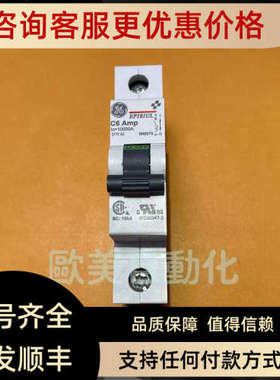 议价GE通用 1P6A 电气小型断路器 1PC6A 断路器EP101UL C6 EP61UL