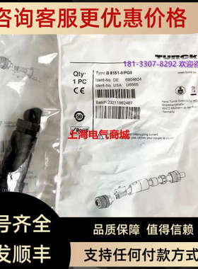 议价图尔克 5P 母插头传感器 B8151-0/PG9 6904604  号 U6565