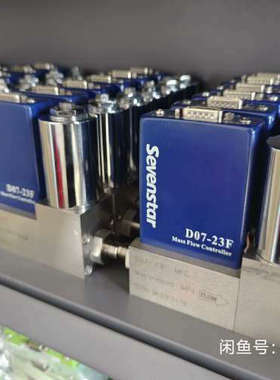 议价D07-23F北京七星华创气体流量计流量控制器MFCAr150slm