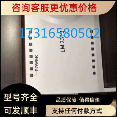 议价和利时模块 LM3313