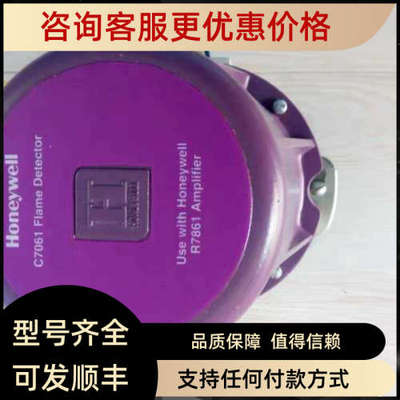 议价C7061A1012、C7061F2001 C7061A1053探测器