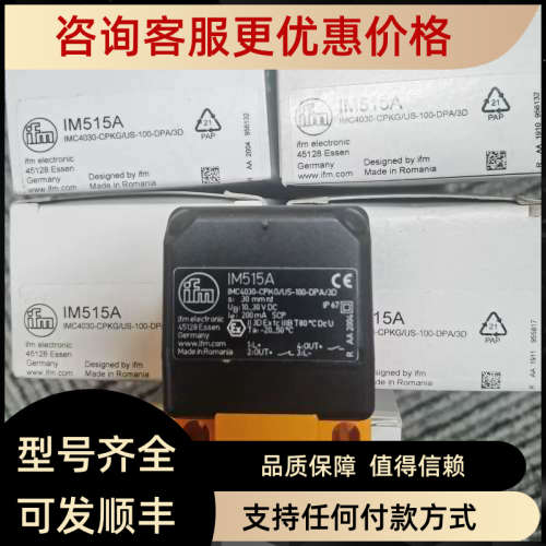 议价 IFM易福门IM5132 IM5115  IM5123 IM5117 IM5135