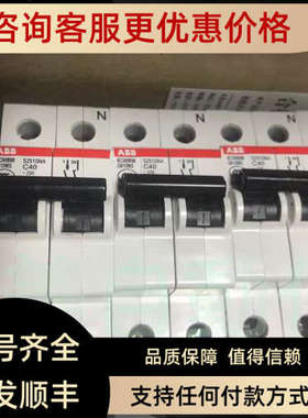 议价ABB断路器S251SNA-C40空气开关2P40A开关 小型断路器