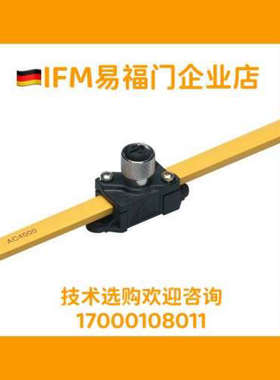 议价IFM易福门 AC5005 E70471 E75005扁形电缆分接头
