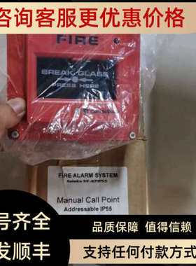 议价Manual Call Point Addressable IP55 Part no :N11305 GB )