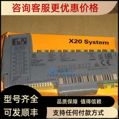 议价贝加莱 B&R X20DO9322 X20AT2402 X20A04622 模块
