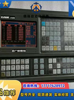 议价广数数控GSK218TB