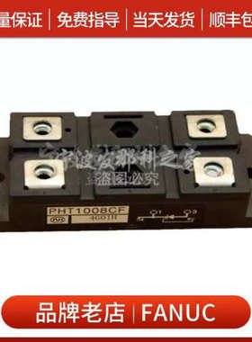 议价FANUC发那科PHT1008CF检测OK