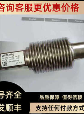 议价HBM波纹管称重传感器 Z6FD1/50KGZ6FD1/5KGZ6FD1/10KG