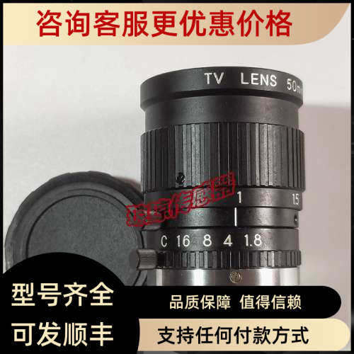 议价Moritex茉丽特工业镜头 ML-2514M ML-5018 ML-5018M